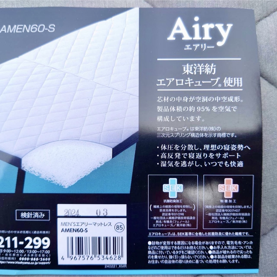 アイリスオーヤマ - アイリスオーヤマ メンズ エアリー アイリスオーヤマ - アイリスオーヤマ メンズ エアリー