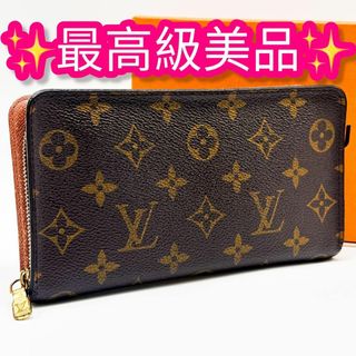 LOUIS VUITTON - ルイヴィトン モノグラム ジッピーウォレット LOUIS VUITTON - ルイヴィトン モノグラム ジッピーウォレット
