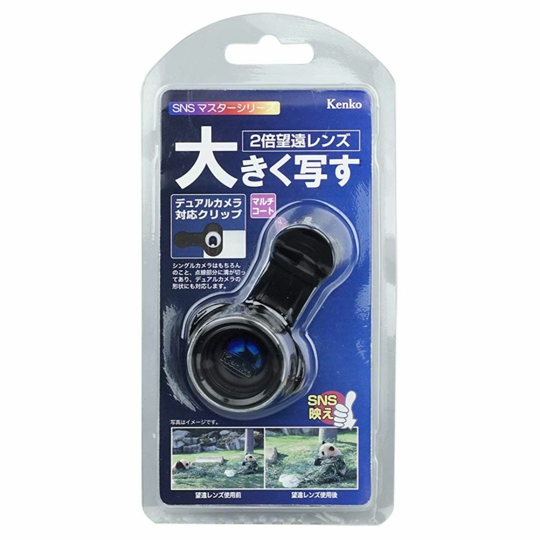 Kenko 望遠 ズーム スマートフォン用交換レンズ 大きく写す SNS Kenko 望遠 ズーム スマートフォン用交換レンズ 大きく写す SNS