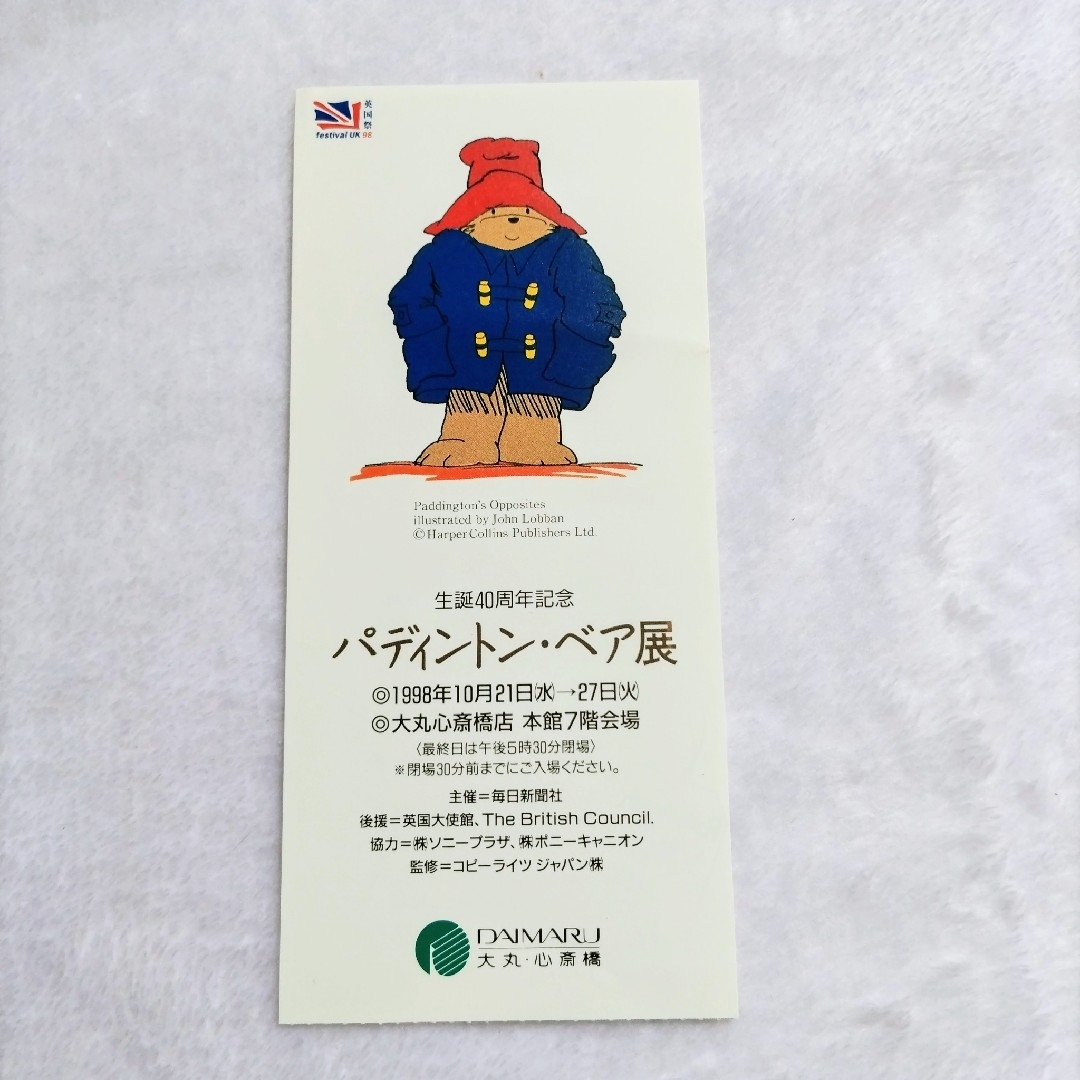 福音館書店 - 〈中古品〉くまのパディントンの通販 by yopiyopi 福音館書店 - 〈中古品〉くまのパディントンの通販 by yopiyopi