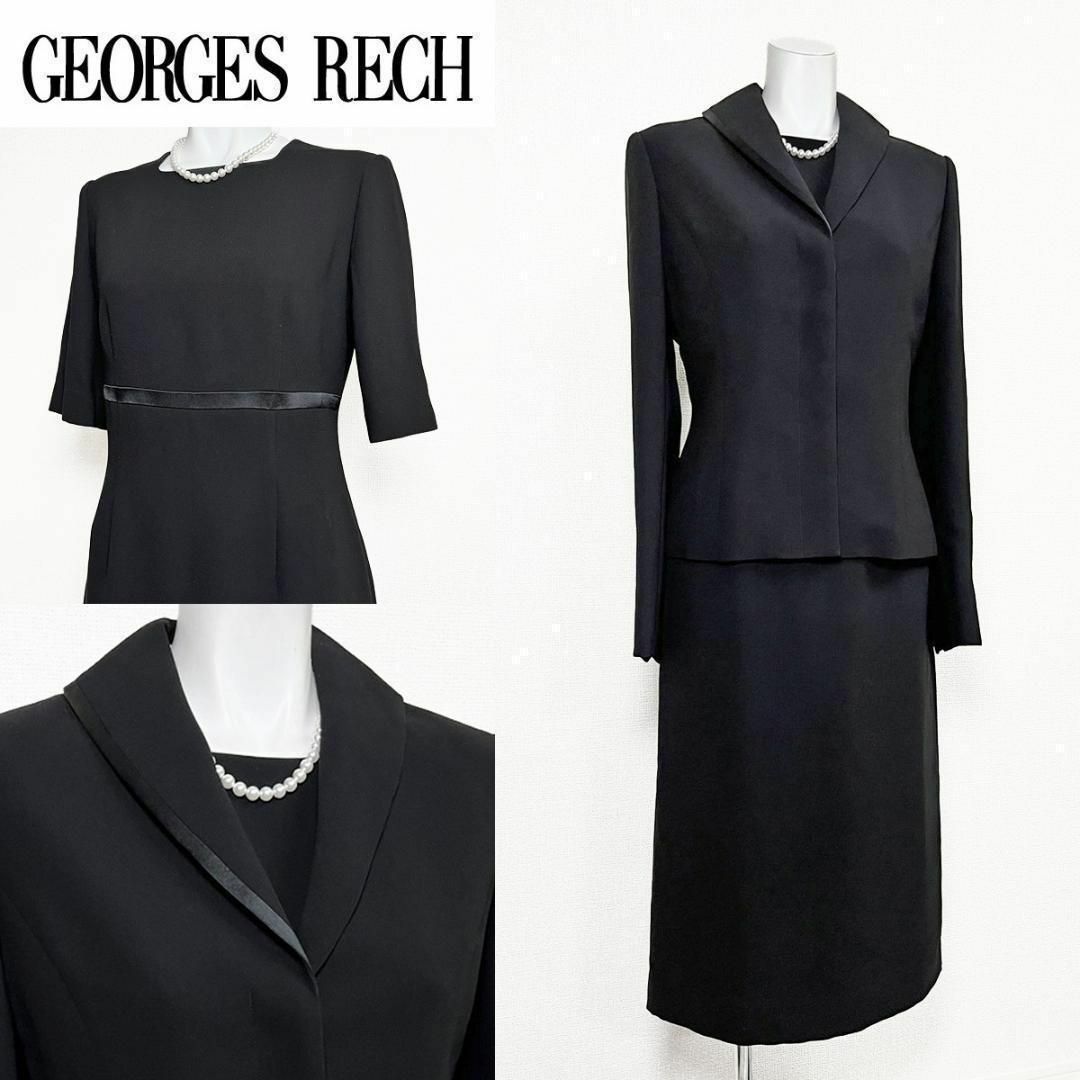 GEORGES RECH - ☆当日発送可能【美品】ジョルジュ・レッシュ GEORGES RECH - ☆当日発送可能【美品】ジョルジュ・レッシュ