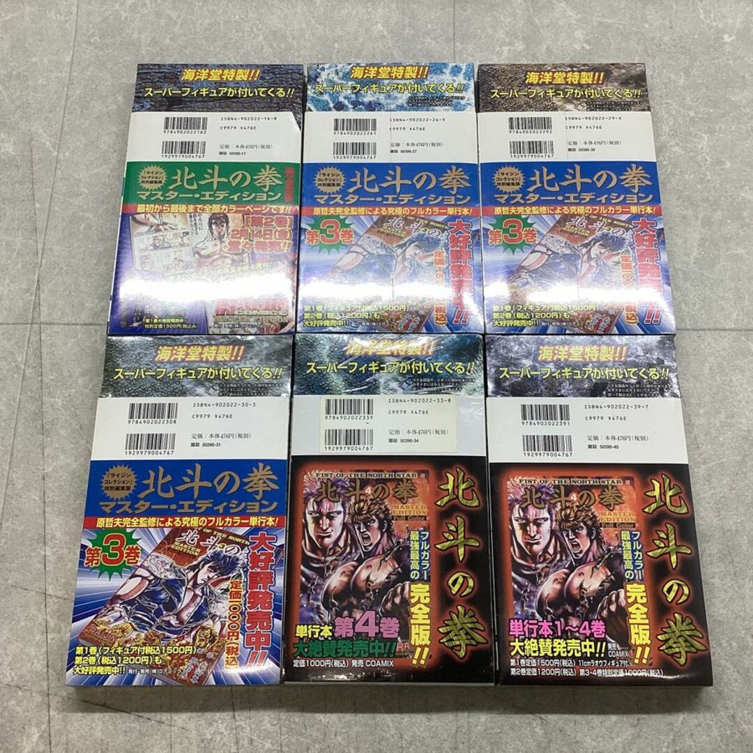 未開封】COAMIX 北斗の拳 ライジンコレクションスーパー 未開封】COAMIX 北斗の拳 ライジンコレクションスーパー