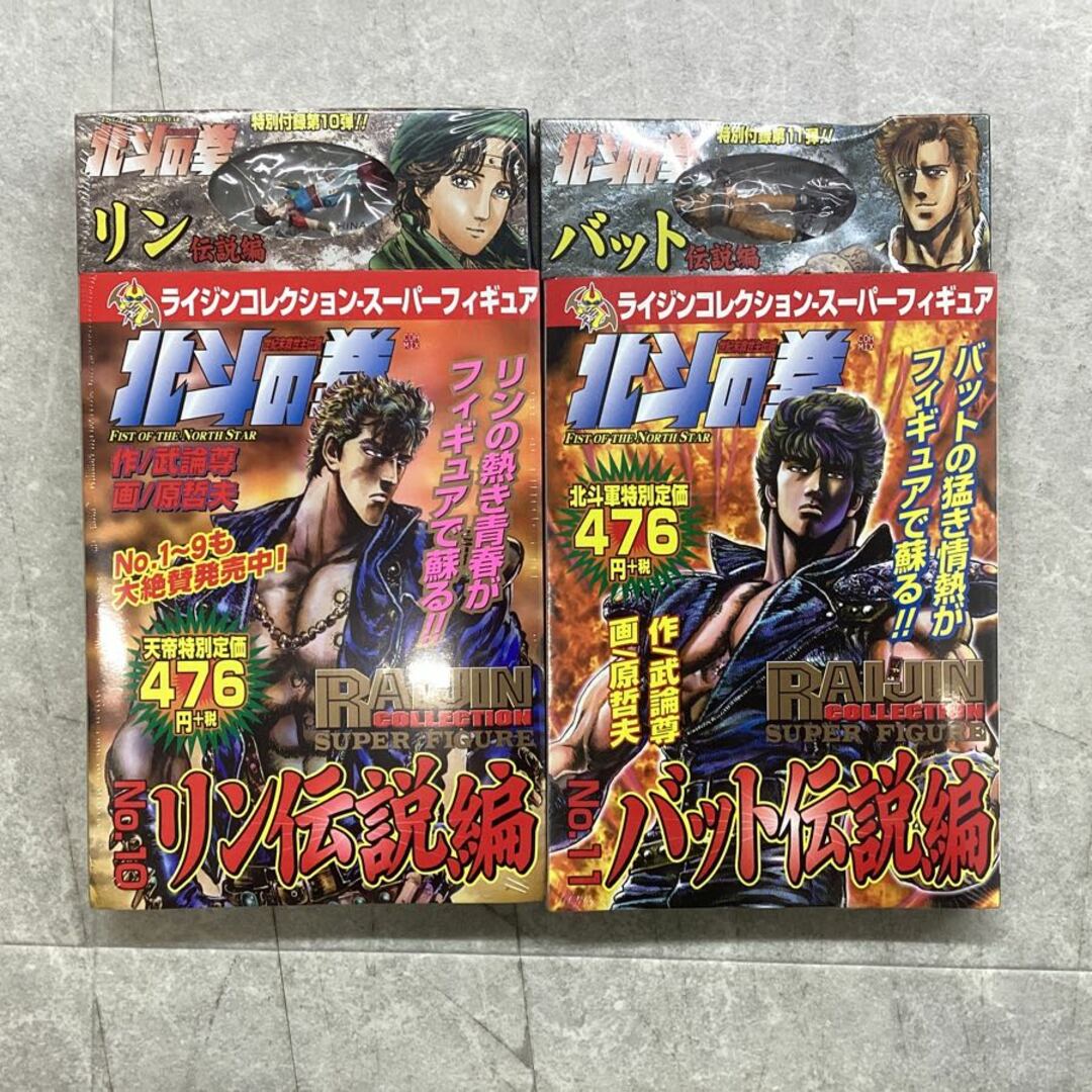 未開封】COAMIX 北斗の拳 ライジンコレクションスーパー 未開封】COAMIX 北斗の拳 ライジンコレクションスーパー