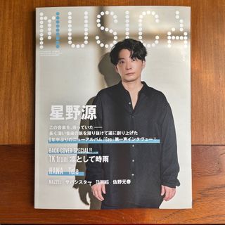 MUSICA（ムジカ）2025年 5月号(音楽/芸能)