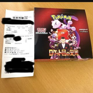 ポケモン - ポケモン ロケット団の栄光 ボックス BOX シュリンク ポケモン - ポケモン ロケット団の栄光 ボックス BOX シュリンク