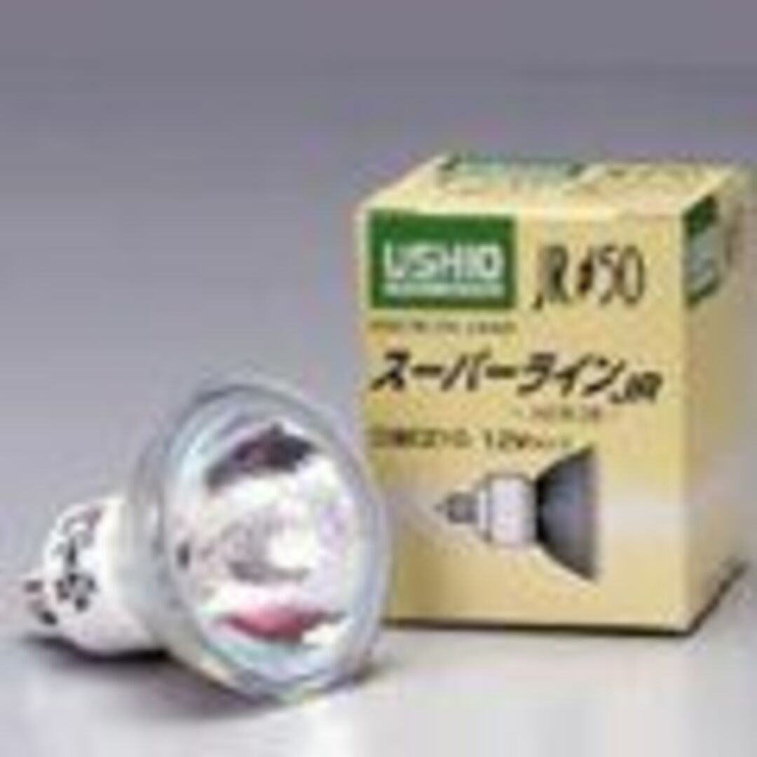 (未使用･未開封品)　USHIO スーパーライン JRΦ50 EZ10口金(ネジタイプ) 75W形 広角  JR12V50WLWKEZH f4u0baa