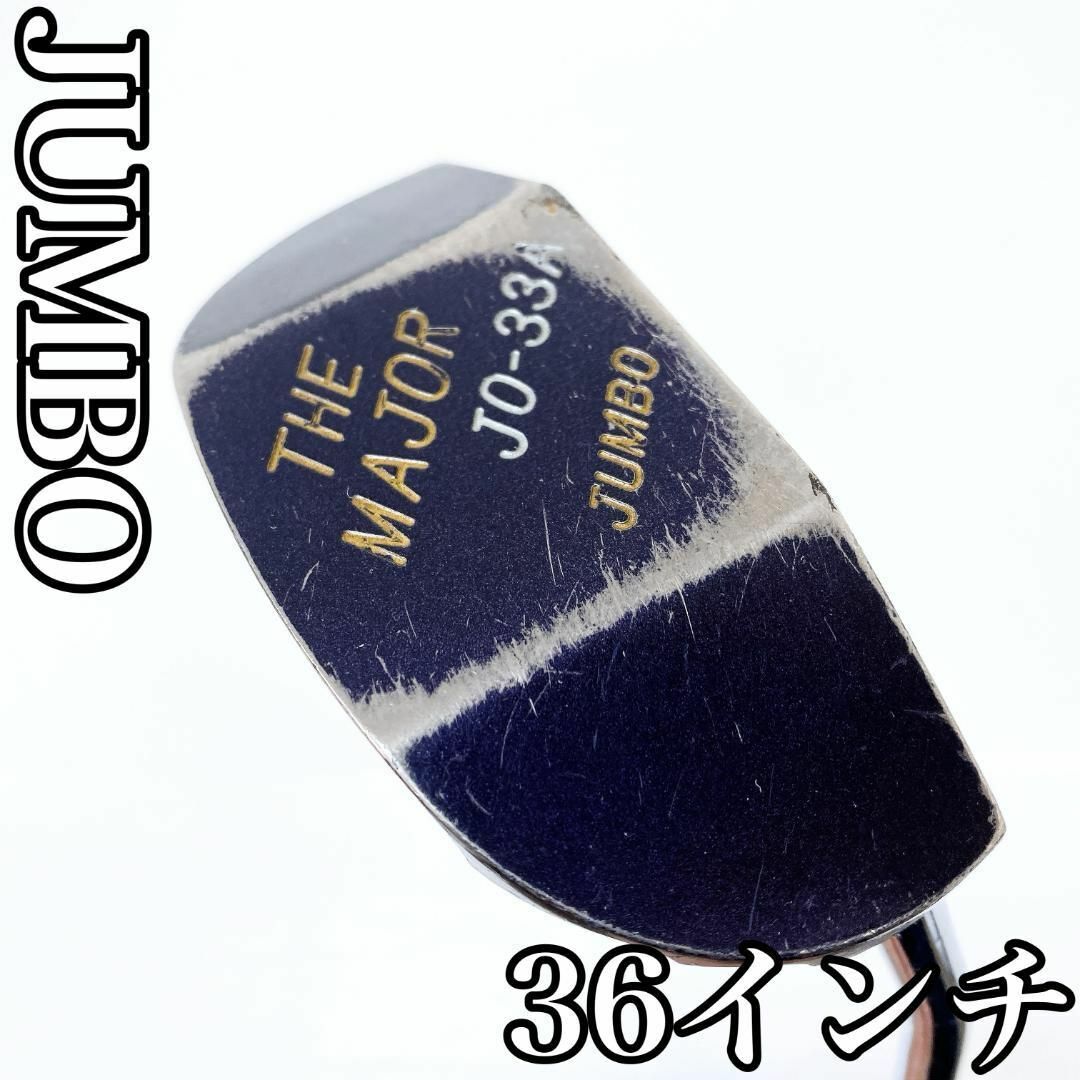 希少】ジャンボ尾崎 THE MAJOR JO-33A パター 36インチの通販 by 希少】ジャンボ尾崎 THE MAJOR JO-33A パター 36インチの通販 by