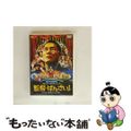 【中古】 監督・ばんざい! <同時収録>素晴らしき休日/DVD/BCBJー3077