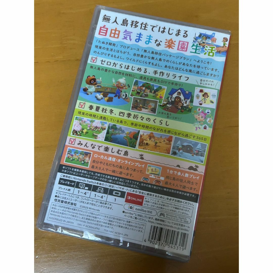 Nintendo Switch - 【新品未開封】あつまれ どうぶつの森の通販 Nintendo Switch - 【新品未開封】あつまれ どうぶつの森の通販