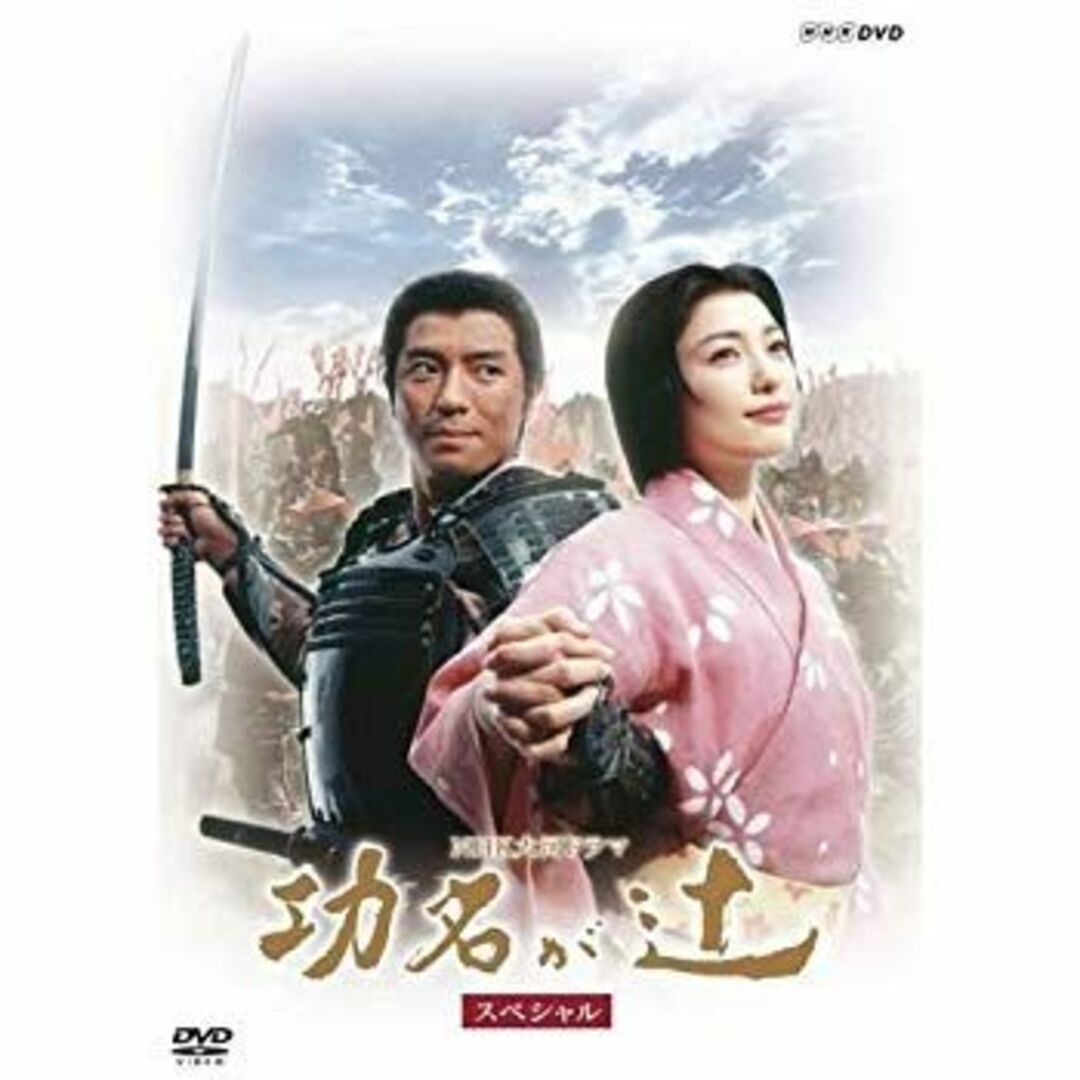 (未使用・未開封品) 仲間由紀恵主演 大河ドラマ 功名が辻 スペシャル DVD−BOX 全2枚 kmdlckf エンタメ/ホビーのエンタメ その他(その他)の商品写真