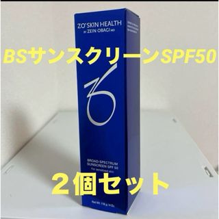 オバジ(Obagi)のゼオスキン　 BSサンスクリーンSPF50 ２個セット(日焼け止め/サンオイル)