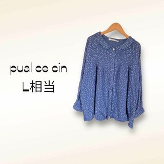 pual ce cinのフリマアイテム一覧 pual ce cinのフリマアイテム一覧