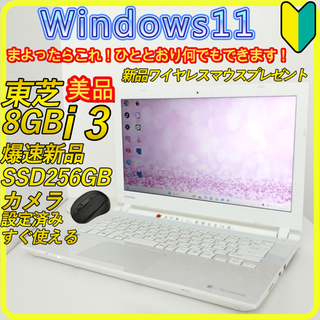 東芝 - 東芝 ノートパソコン TB67/RG 金色 中古 第5世代 i7の 東芝 - 東芝 ノートパソコン TB67/RG 金色 中古 第5世代 i7の