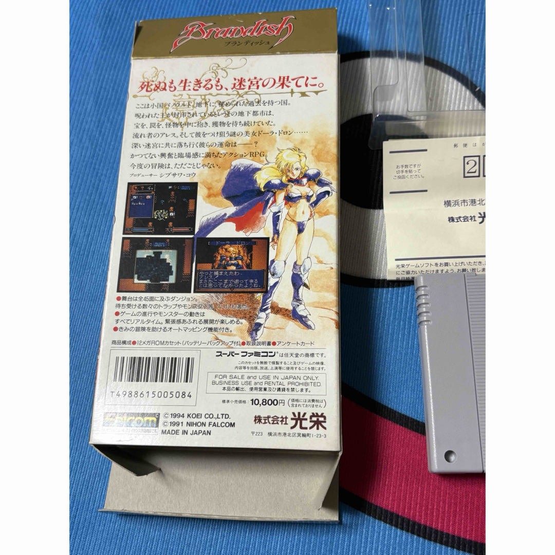 スーパーファミコン - ブランディッシュ スーパーファミコン スーパーファミコン - ブランディッシュ スーパーファミコン