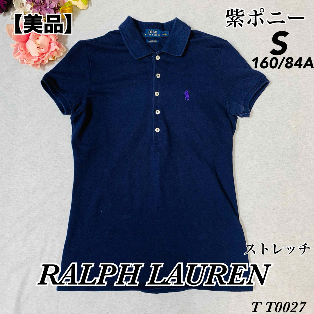 Ralph Lauren - 【美品】ラルフローレン 紫ポニー刺繍 Ralph Lauren - 【美品】ラルフローレン 紫ポニー刺繍