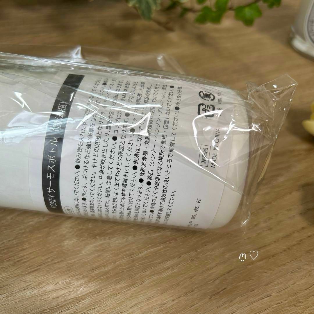 FOXEY - 新品未開封FOXEYフォクシー サーモスボトル マグボトル FOXEY - 新品未開封FOXEYフォクシー サーモスボトル マグボトル