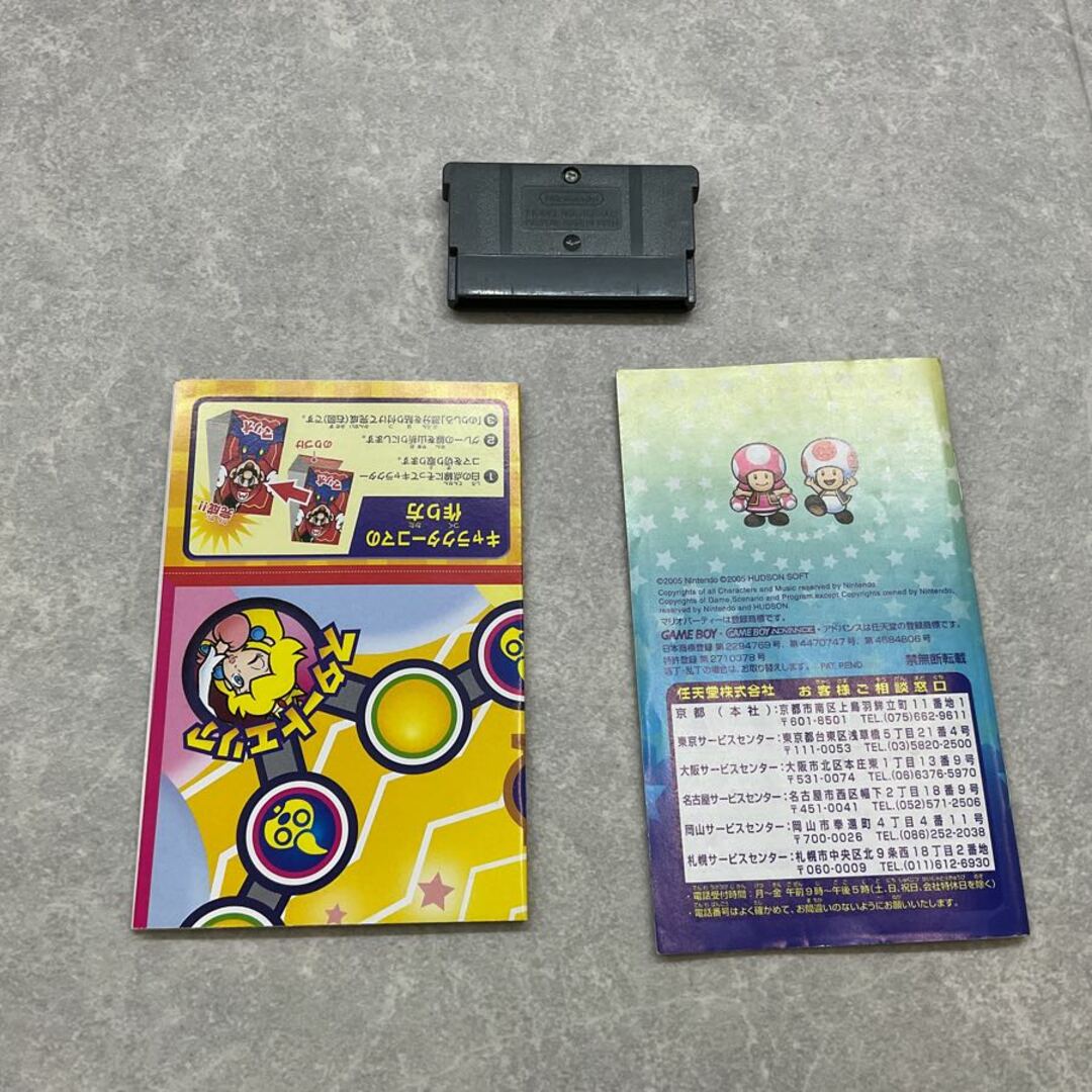 ゲームボーイアドバンス/GBA/ マリオパーティ アドバンス ゲームボーイアドバンス/GBA/ マリオパーティ アドバンス