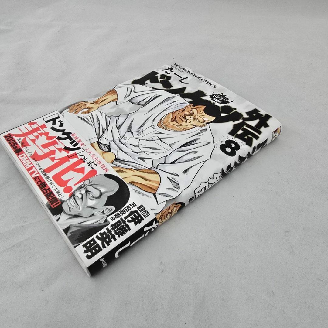 ドンケツ外伝 8巻 たーし YOUNGKINGCOMICSの通販 by Antique ドンケツ外伝 8巻 たーし YOUNGKINGCOMICSの通販 by Antique