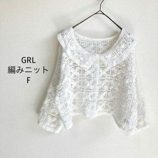 GRL - 【GRL】シャギーニットセーラーカラーカーディガン[dr578 GRL - 【GRL】シャギーニットセーラーカラーカーディガン[dr578