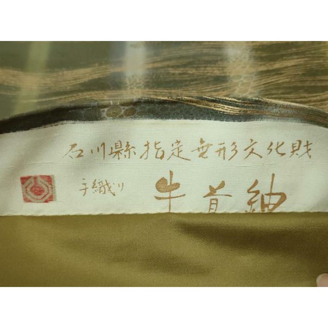 平和屋本店□極上 石川県指定無形文化財 牛首紬 白山工房 手織り 平和屋本店□極上 石川県指定無形文化財 牛首紬 白山工房 手織り