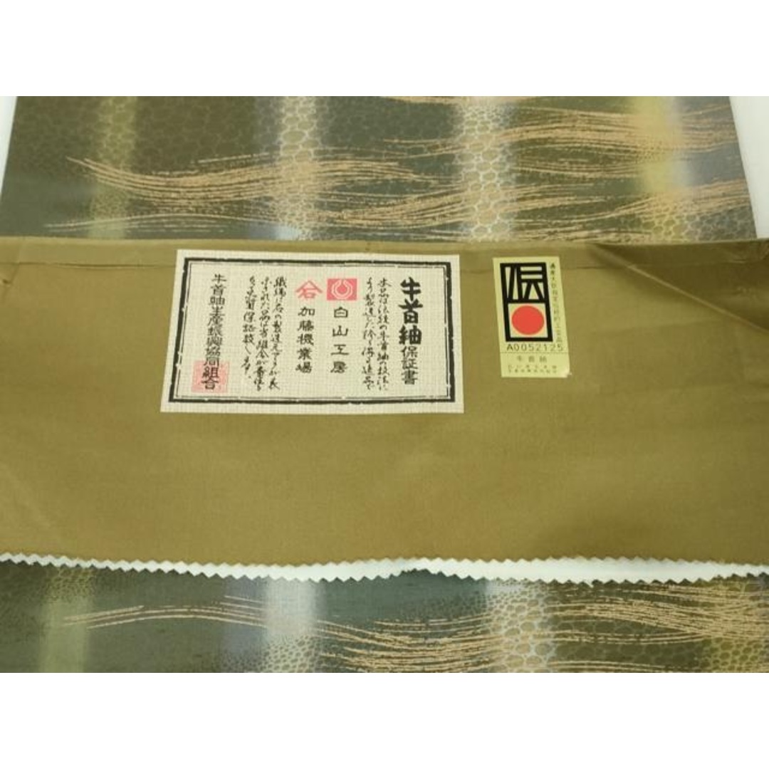 平和屋本店□極上 石川県指定無形文化財 牛首紬 白山工房 手織り 平和屋本店□極上 石川県指定無形文化財 牛首紬 白山工房 手織り
