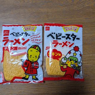ベビースターラーメン　2種セット(キャラクターグッズ)