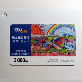 ヴィレッジヴァンガード 株主優待 24000円分の通販 by 久木田's ヴィレッジヴァンガード 株主優待 24000円分の通販 by 久木田's