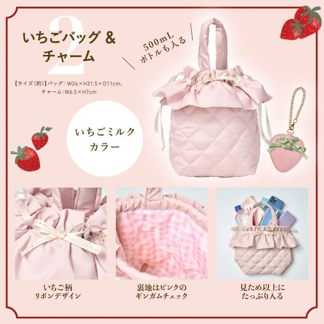 Maison de FLEUR - MaisondeFLEUR いちごチャーム付きトート Maison de FLEUR - MaisondeFLEUR いちごチャーム付きトート