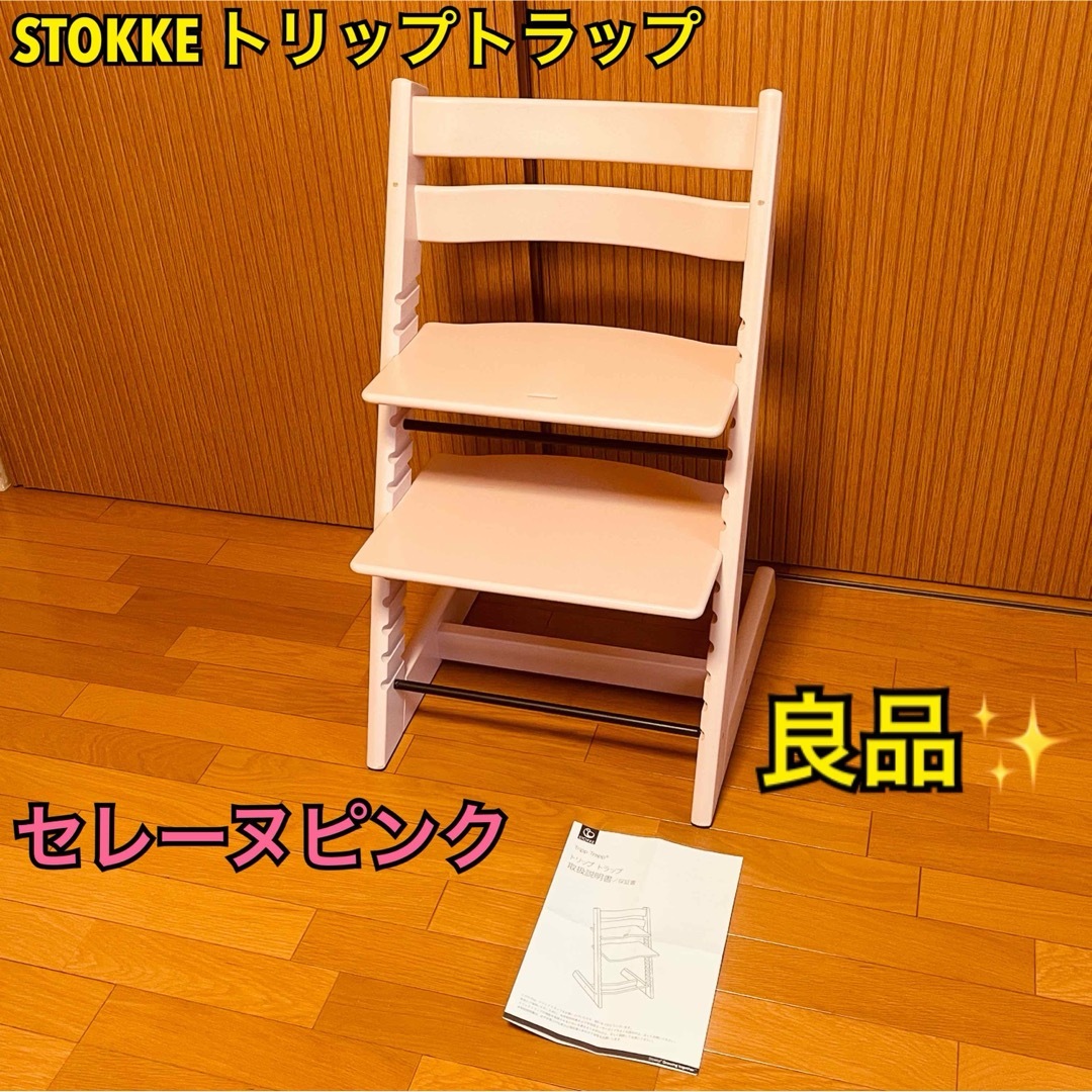 Stokke - 【良品】ナンバー4 ストッケ トリップトラップ Stokke - 【良品】ナンバー4 ストッケ トリップトラップ