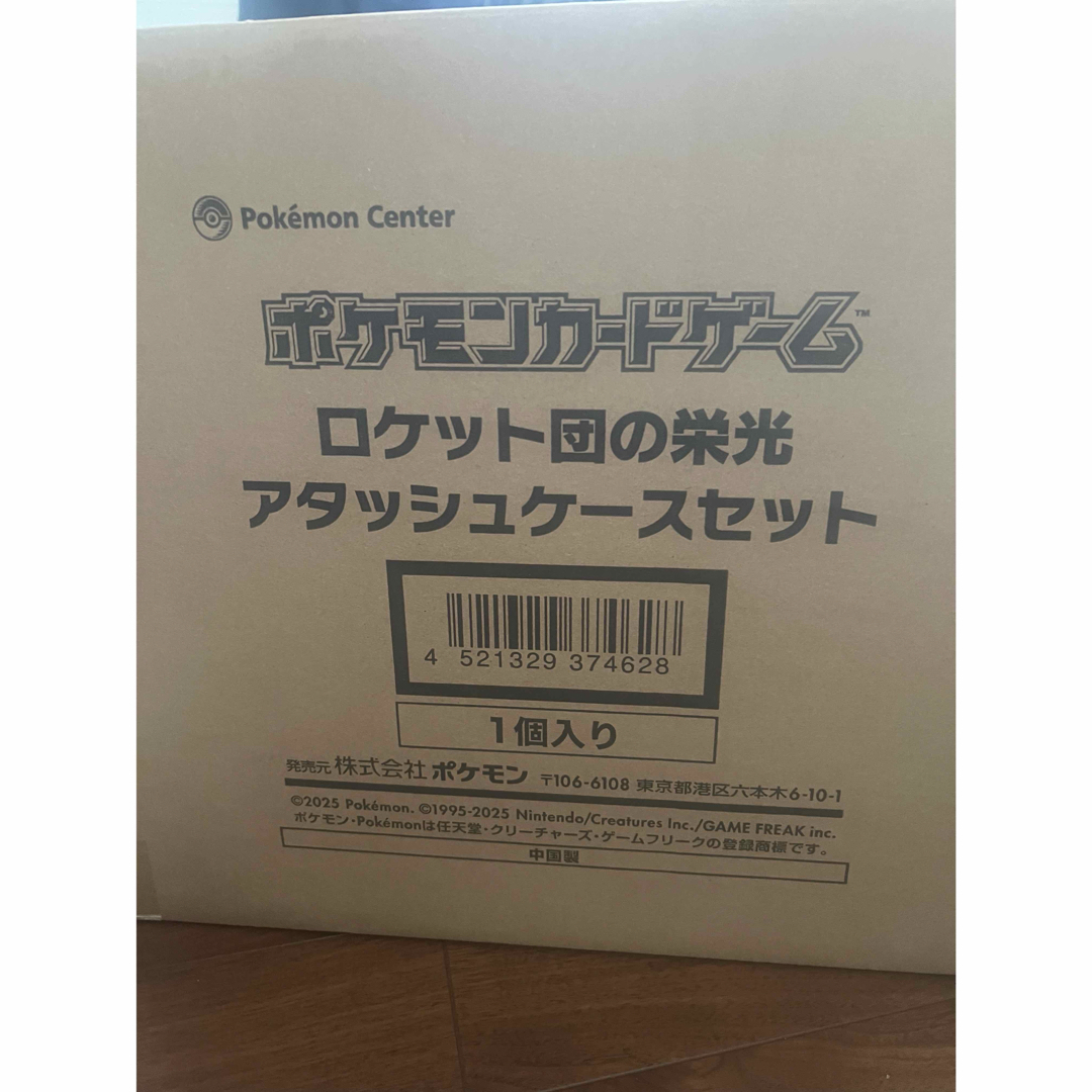 ポケモン - ロケット団の栄光 アタッシュケースセットの通販 by ポケモン - ロケット団の栄光 アタッシュケースセットの通販 by