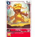デジモンカードゲーム BT21-007 アグモン (C コモン) ブースタ−パック WORLD CONVERGENCE (BT-21)
