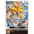 デジモンカードゲーム ST20-10 アグモン (R レア) スタートデッキ PROTECTOR OF LIGHT (ST-20)
