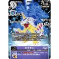 【パラレル】デジモンカードゲーム ST21-10 ガブモン (R レア) スタートデッキ HERO OF HOPE (ST-21)