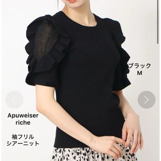 Apuweiser-riche - 【apuweiser-riche】チュールコンビペプラム Apuweiser-riche - 【apuweiser-riche】チュールコンビペプラム