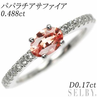 Pt900 パパラチア サファイア ダイヤモンド リング 0.488ct D0 Pt900 パパラチア サファイア ダイヤモンド リング 0.488ct D0