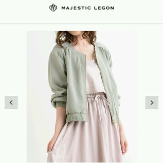 マジェスティックレゴン(MAJESTIC LEGON)のちわたん様専用❤MAJESTIC LEGON マジェスティックレゴン　ブルゾン(ブルゾン)