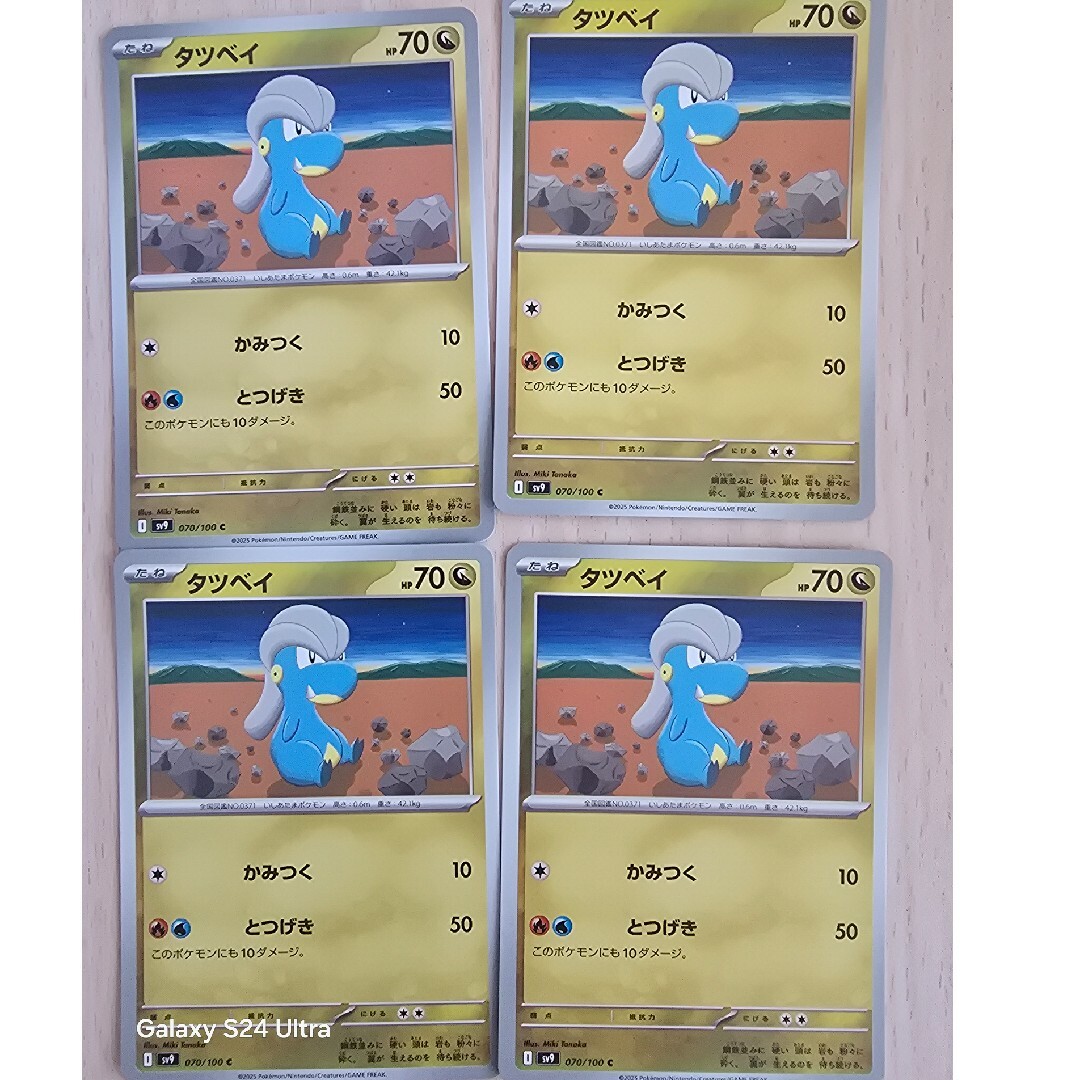 ポケモン - ボーマンダex SRの通販 by みるふぃー's shop ポケモン - ボーマンダex SRの通販 by みるふぃー's shop