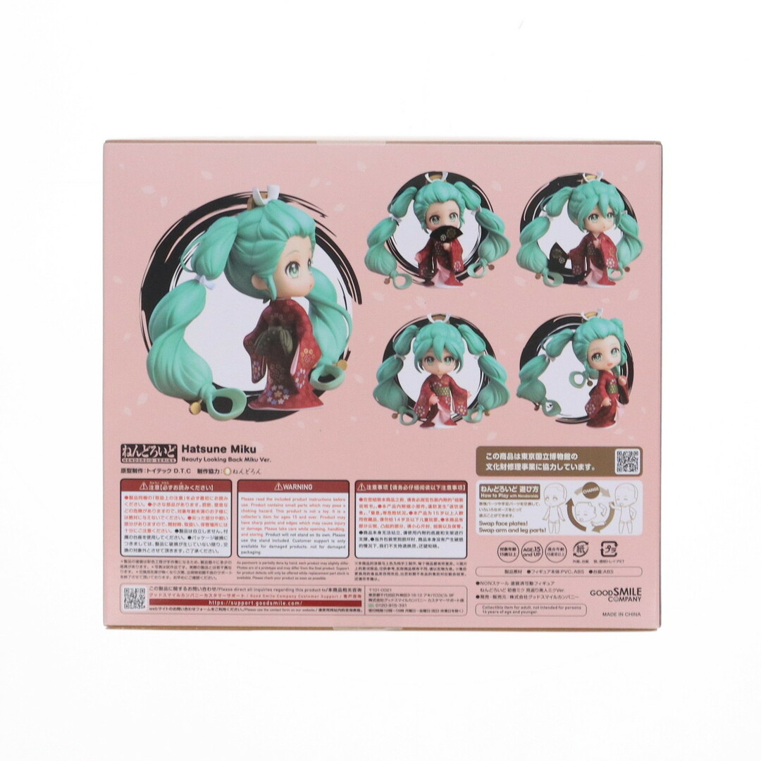 GOOD SMILE COMPANY - GOODSMILE ONLINE SHOP限定 ねんどろいど GOOD SMILE COMPANY - GOODSMILE ONLINE SHOP限定 ねんどろいど