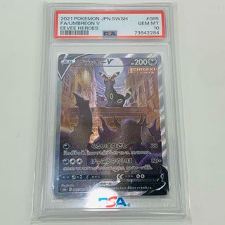 飾磨店】 中古 トレーディングカード PSA10 ブラッキーV SR S6a 飾磨店】 中古 トレーディングカード PSA10 ブラッキーV SR S6a