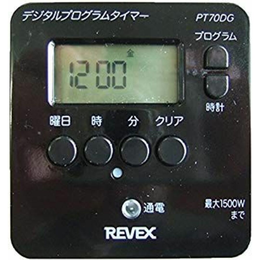 (未使用・未開封品) リーベックス(Revex) コンセント タイマー スイッチ式 簡単デジタルタイマー PT70DG df5ndr3 スマホ/家電/カメラの生活家電(その他)の商品写真