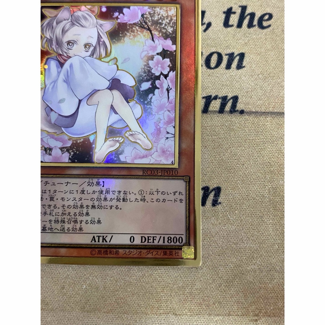 遊戯王 - 遊戯王 灰流うらら プレゴル プレミアムゴールド 絵 遊戯王 - 遊戯王 灰流うらら プレゴル プレミアムゴールド 絵