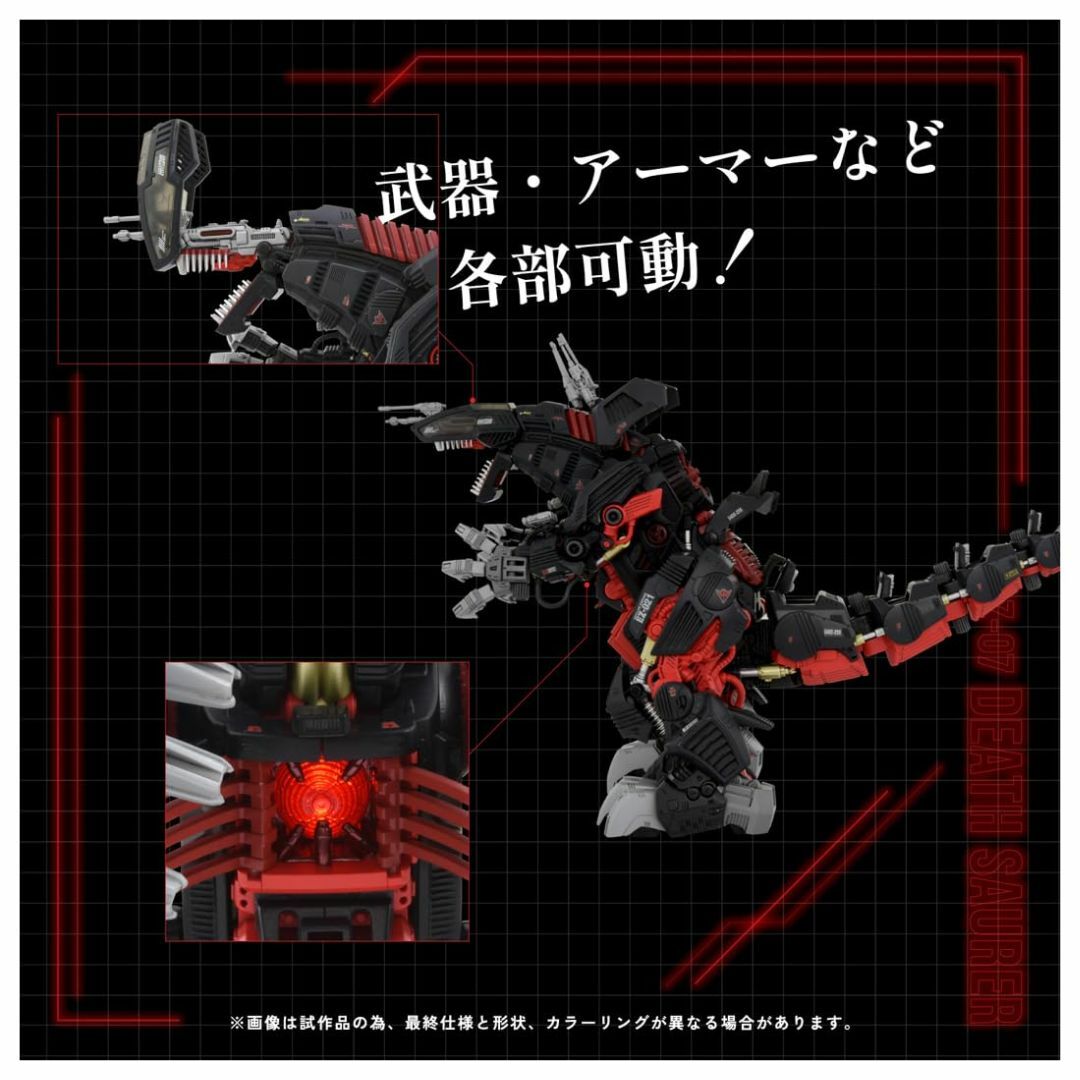 在庫セール】ZOIDS ゾイド AZ-07 デスザウラーの通販 by 株式 在庫セール】ZOIDS ゾイド AZ-07 デスザウラーの通販 by 株式