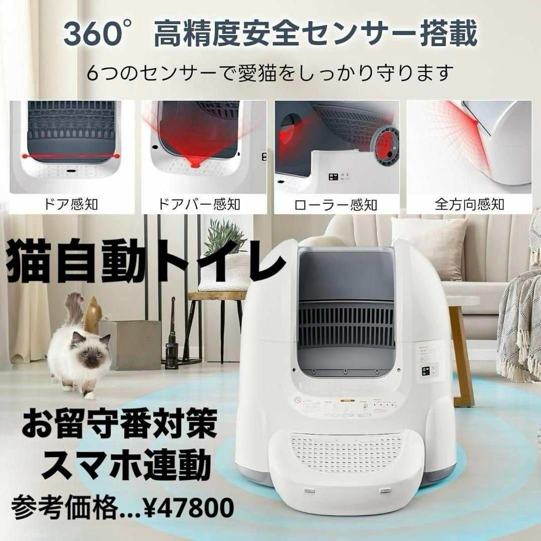 最安値 自動猫トイレ 猫トイレ 65L特大容量 7赤外線センサーゴミ 最安値 自動猫トイレ 猫トイレ 65L特大容量 7赤外線センサーゴミ