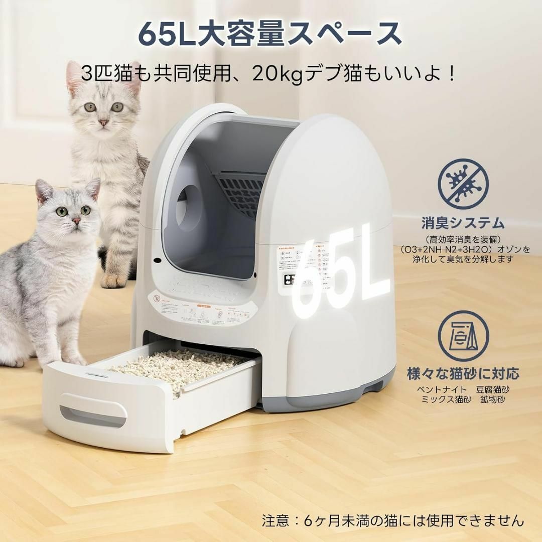 最安値 自動猫トイレ 猫トイレ 65L特大容量 7赤外線センサーゴミ 最安値 自動猫トイレ 猫トイレ 65L特大容量 7赤外線センサーゴミ