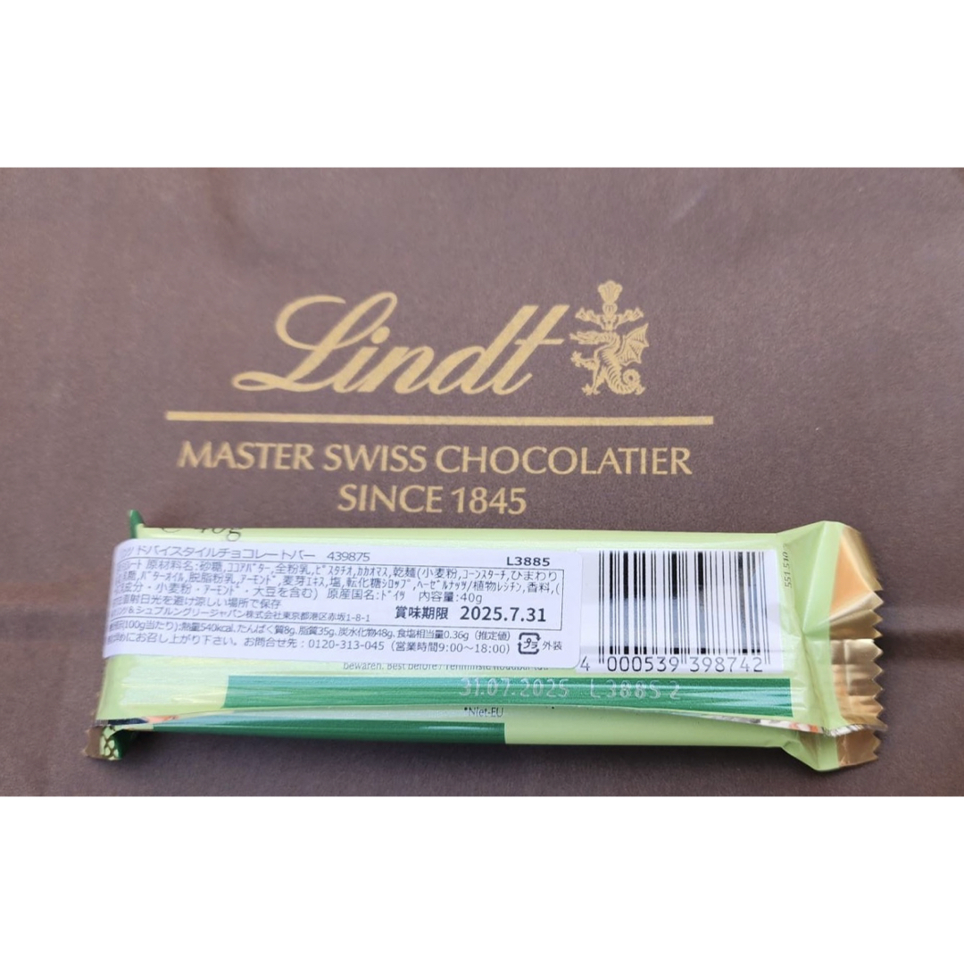 Lindt - 【新品未開封】Lindt リンツ ドバイチョコレート セット Lindt - 【新品未開封】Lindt リンツ ドバイチョコレート セット