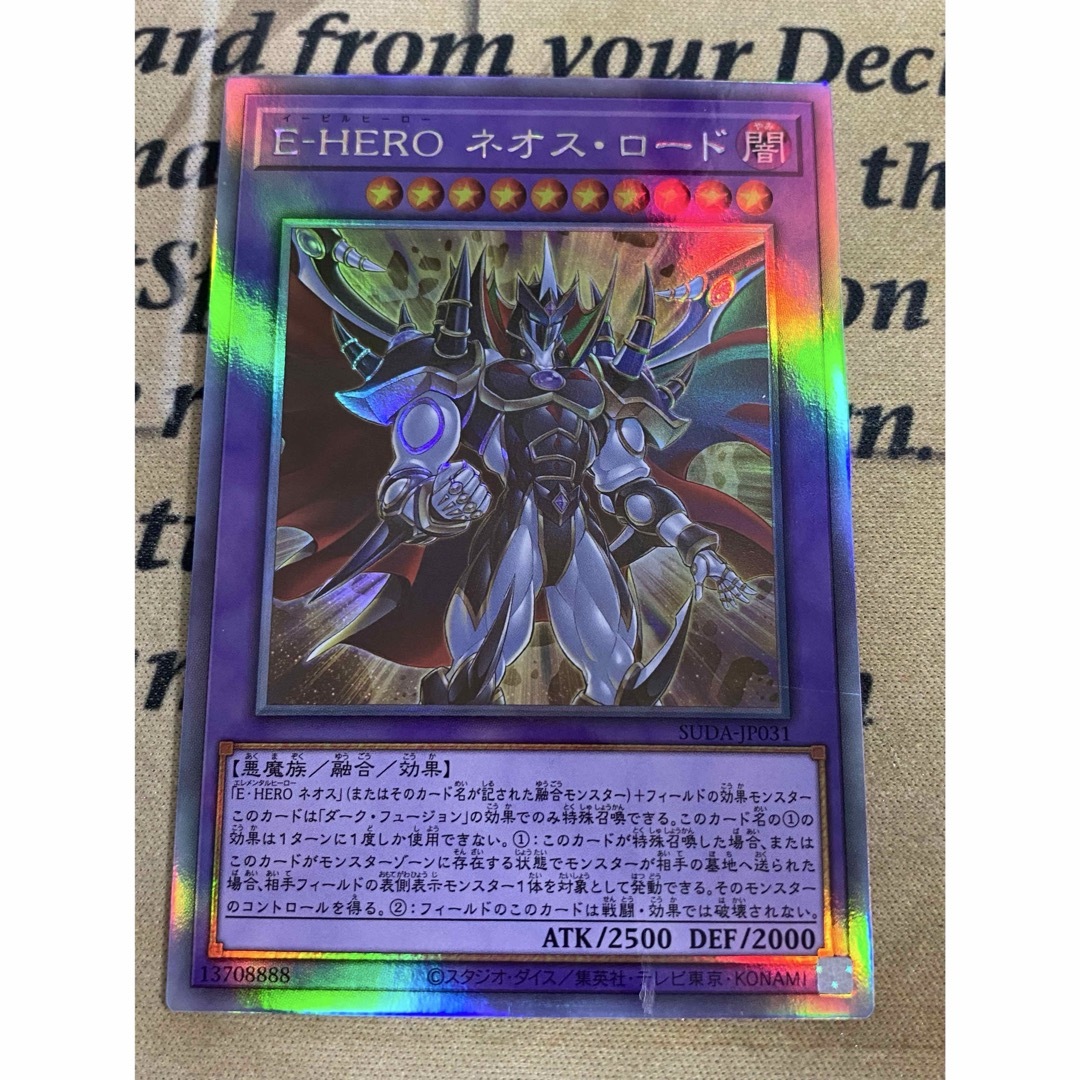 遊戯王 - 遊戯王 E-HEROネオスロード ホロ ホログラフィックの 遊戯王 - 遊戯王 E-HEROネオスロード ホロ ホログラフィックの
