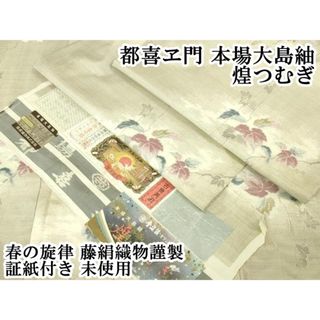都喜ヱ門のフリマアイテム一覧 都喜ヱ門のフリマアイテム一覧