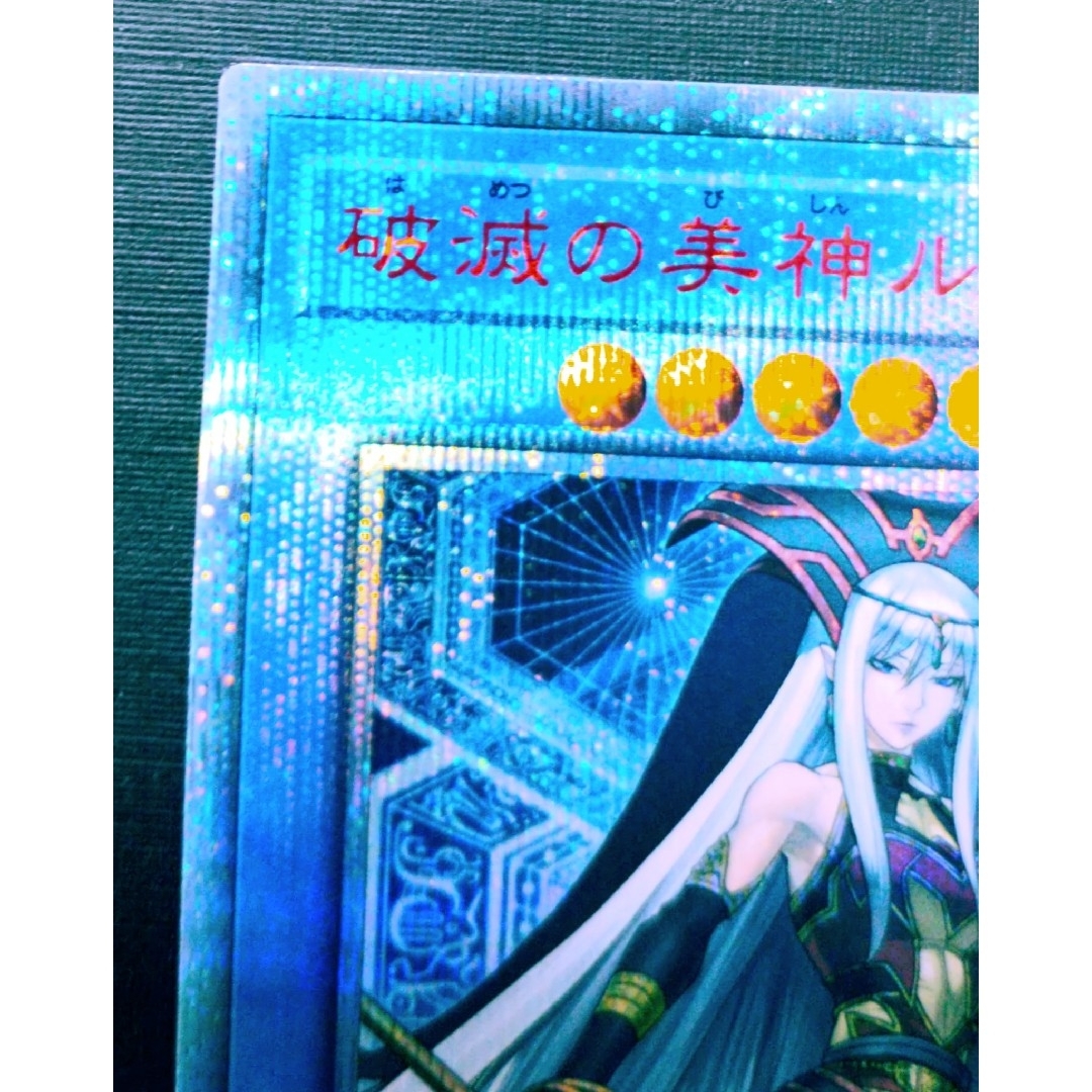 遊戯王 - 遊戯王 破滅の美神ルイン 20th シークレット 3つ目の 遊戯王 - 遊戯王 破滅の美神ルイン 20th シークレット 3つ目の