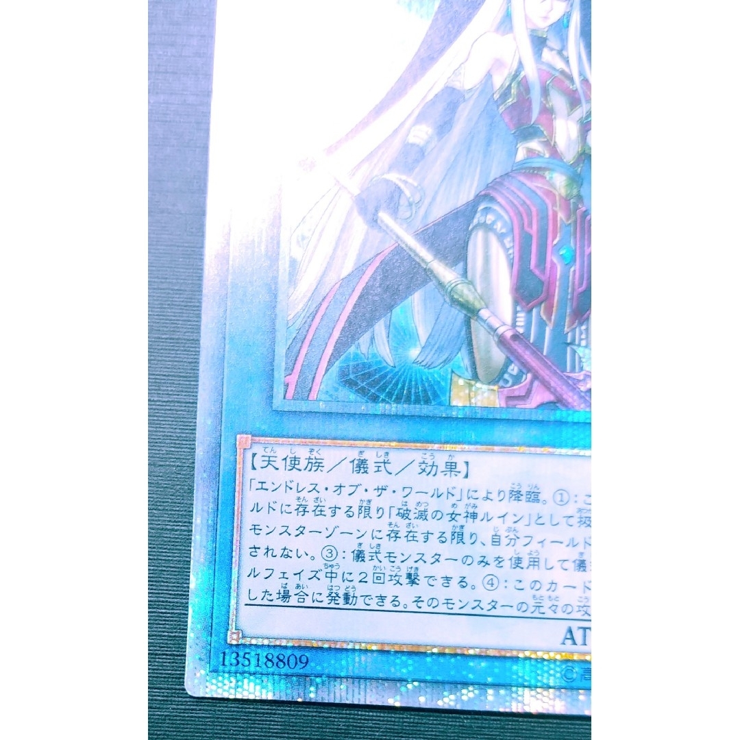 遊戯王 - 遊戯王 破滅の美神ルイン 20th シークレット 3つ目の 遊戯王 - 遊戯王 破滅の美神ルイン 20th シークレット 3つ目の
