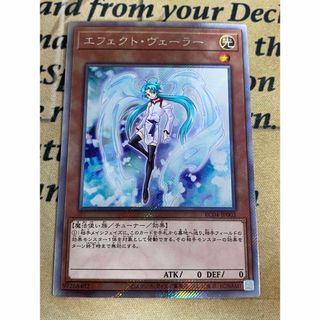 遊戯王 - 遊戯王 エクストラシークレット エフェクトヴェーラー 遊戯王 - 遊戯王 エクストラシークレット エフェクトヴェーラー